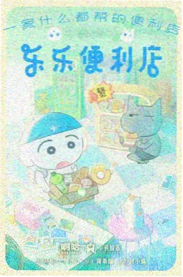 墨色千羽动画海报