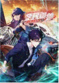 夜色缠情短剧海报